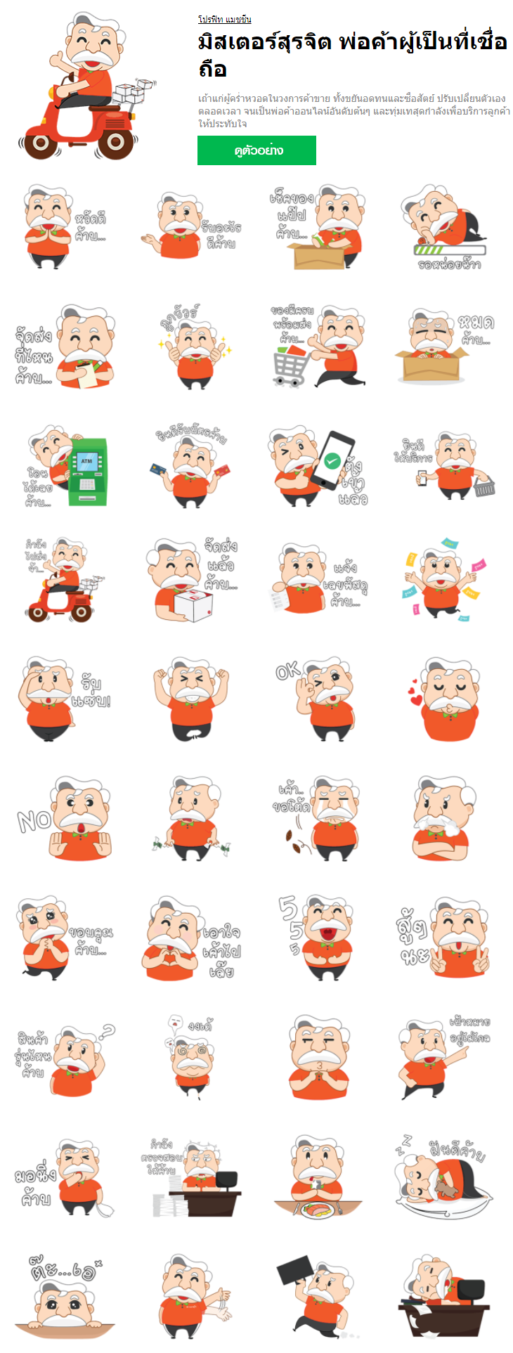 sticker line mrsurajit-1